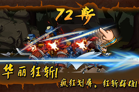 狂斩三国1无限玉璧版