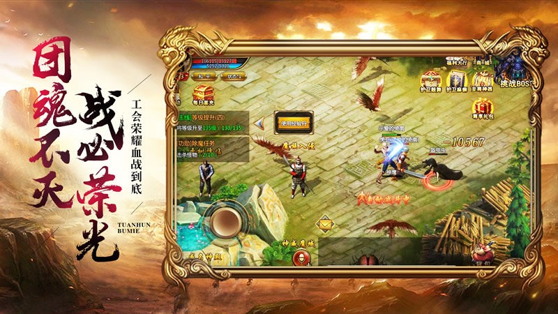 怒战红颜传奇手游官方