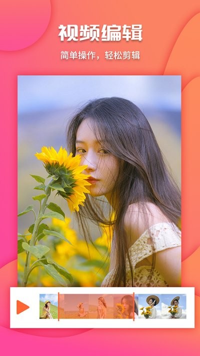 视频剪辑编辑工具客户端
