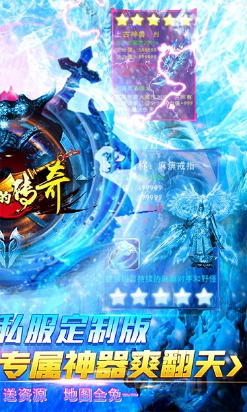 我们的传奇手机版 我们的传奇手游下载