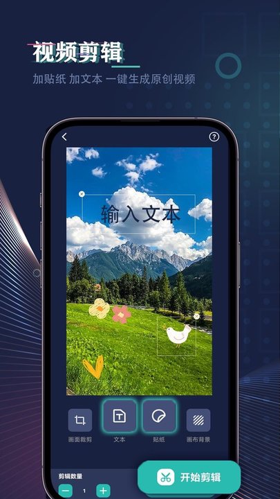 抖牛榜短视频创作平台