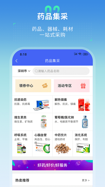 芸医机构版app 芸医机构版下载