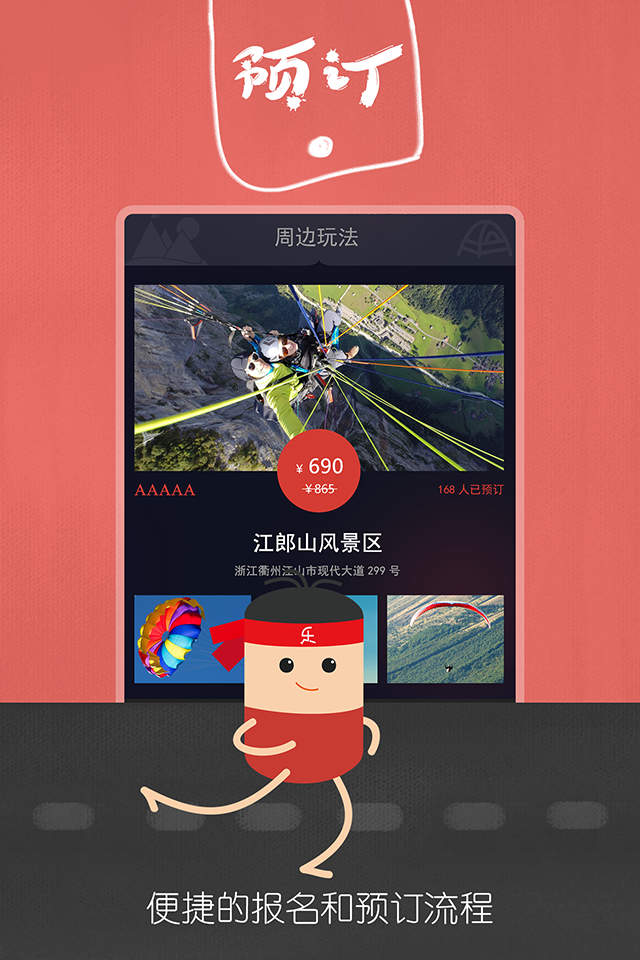 乐趣手机版 乐趣手机版