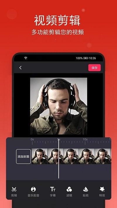 汐音音乐编辑助手app(改名音乐裁剪)