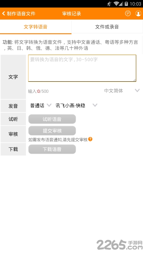 秘书宝宝app 秘书宝宝下载