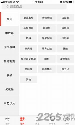 万昌医药软件 万昌医药app下载