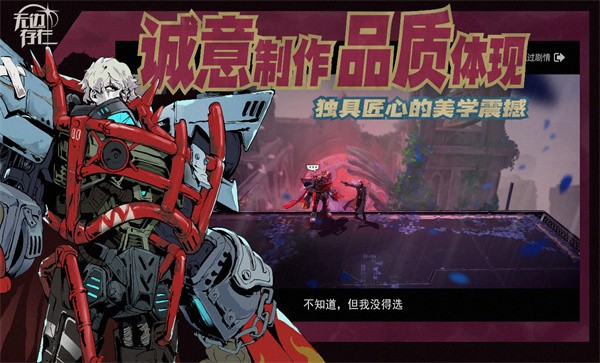 无边存在官方版