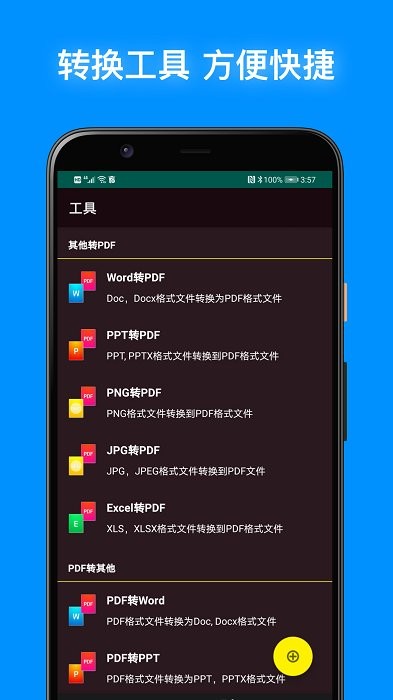 初六pdf阅读工具app