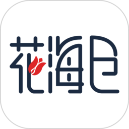 花海仓app最新版下载-官方正版免费下载