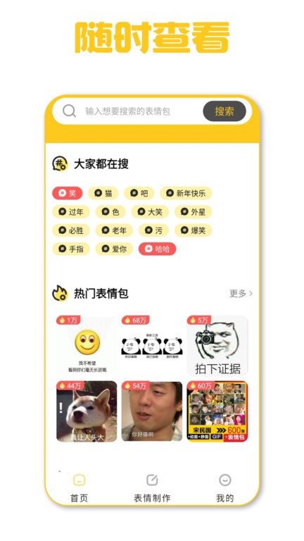 蛋蛋表情包手机版