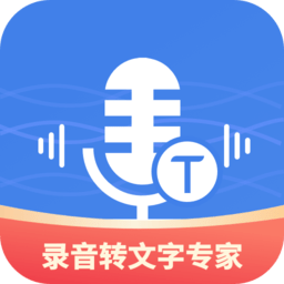 意飞录音转文字专家软件