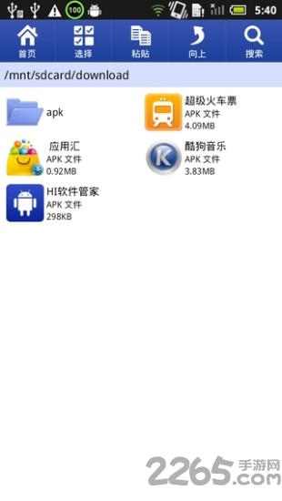 hi文件管理器手机版 hi文件管理器软件下载