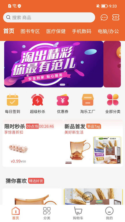 淘乐范儿app 大连淘乐范儿软件下载