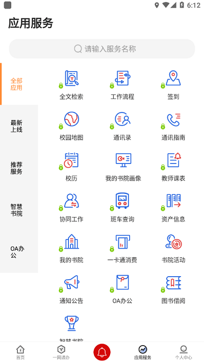 i西亚斯官方版 i西亚斯app下载