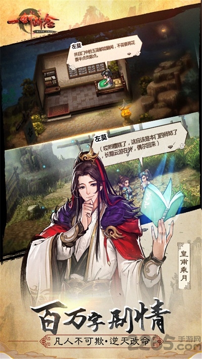 一剑断念ol果盘版