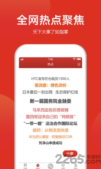 赵秘书app
