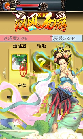 汉风西游2020最新版 汉风西游游戏下载