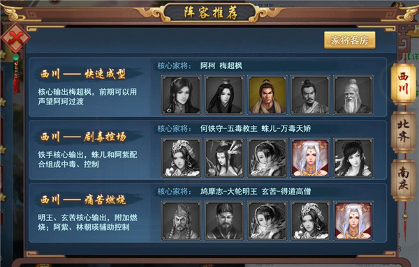 寻侠之侠影游戏阵容推荐