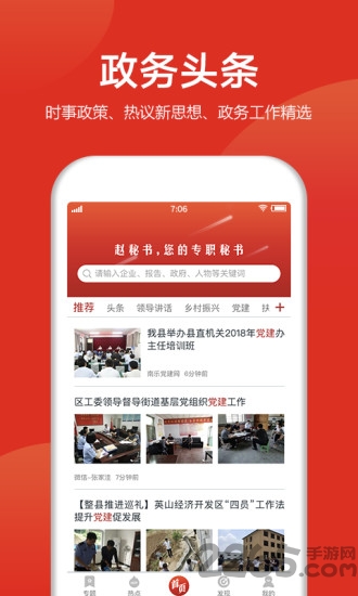 赵秘书官网下载