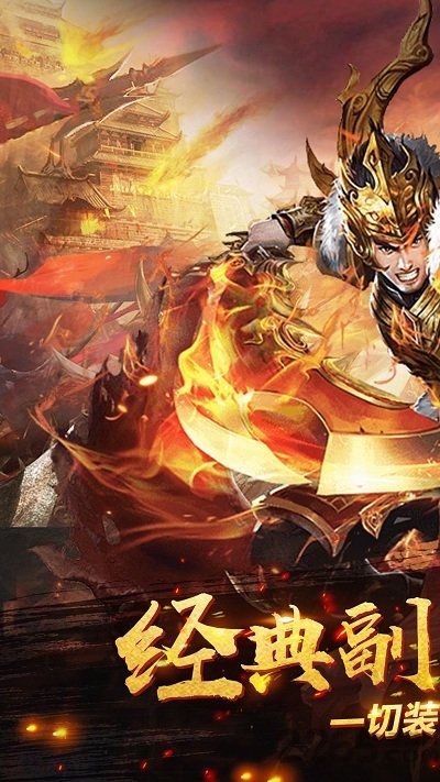 大圣单职业传奇