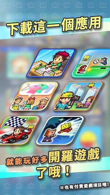 开罗乐园最新版本