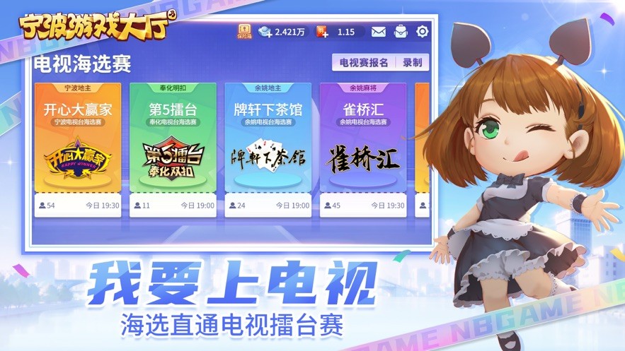 宁波游戏大厅最新版本2025