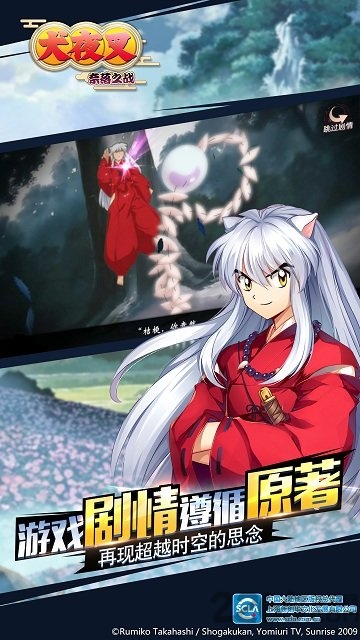 犬夜叉奈落之战手机版