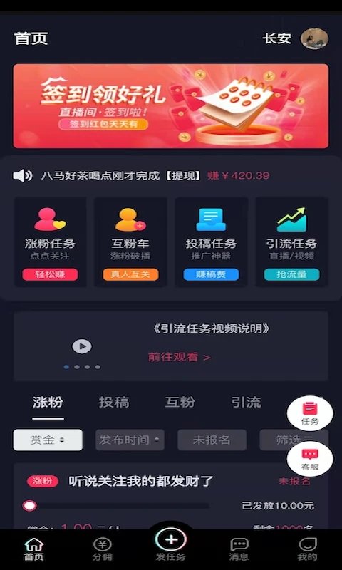 抖抖通app