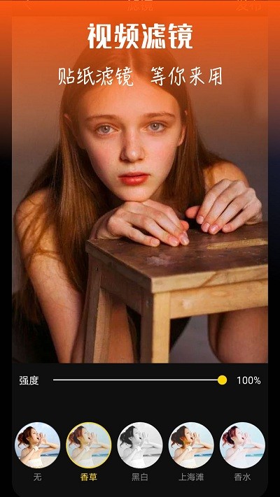 视频编辑器助手app