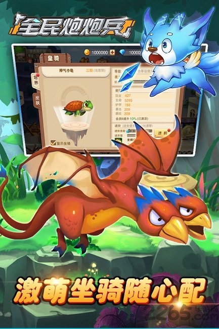 全民炮炮兵手游 全民炮炮兵官网版下载