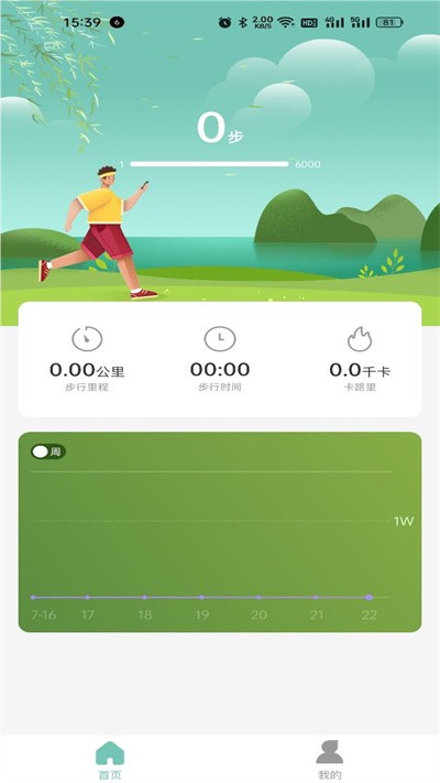 老人计步宝最新版 老人计步宝app下载