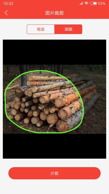 帮你数木头app