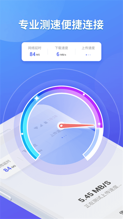 神龙wifi掌上助手最新版