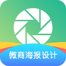 微商海报设计app下载-手机版下载安装最新版本