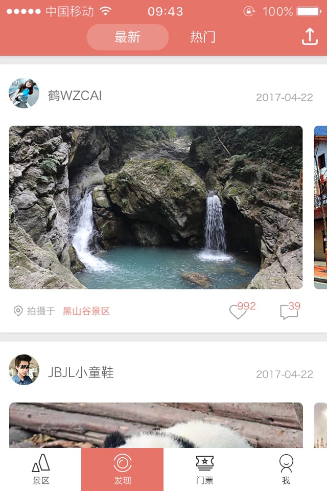 推猫旅游app 推猫旅游app