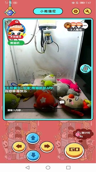 熊猫抓抓app手机版