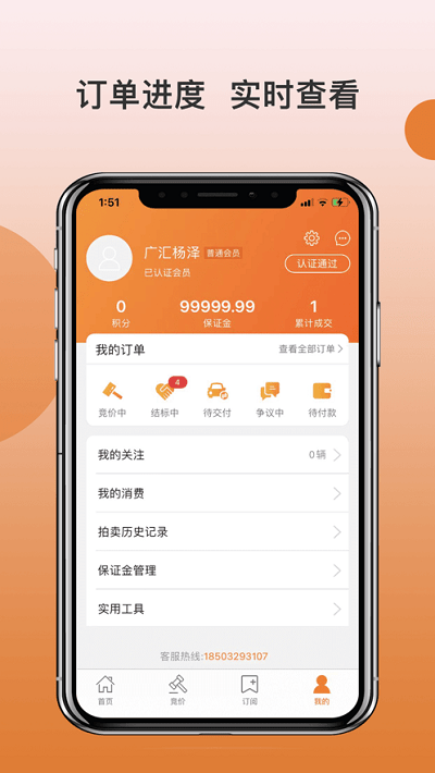 广汇拍app 广汇拍最新版下载