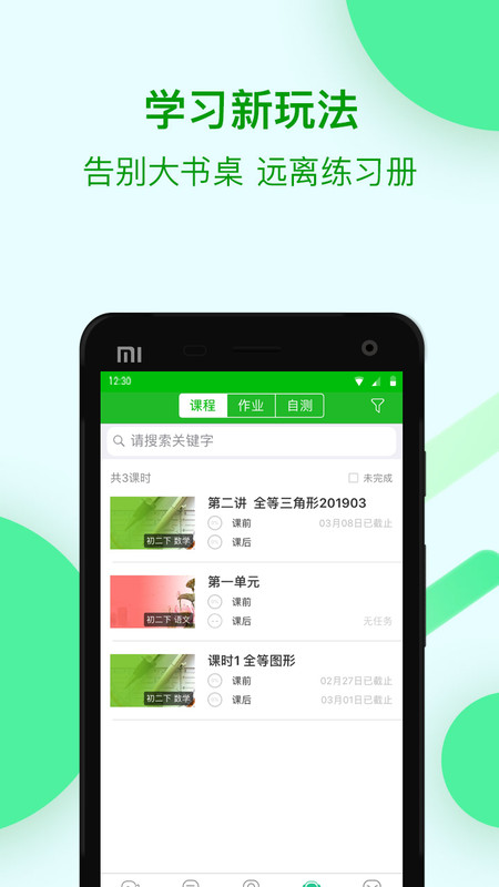 苏州线上教育中心学生版
