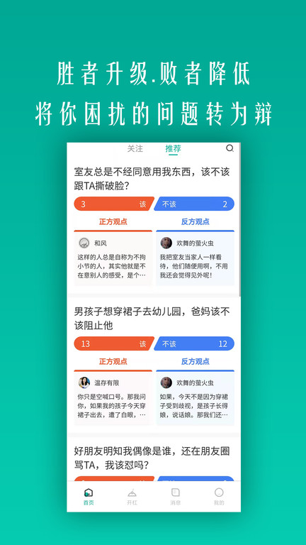 开杠app