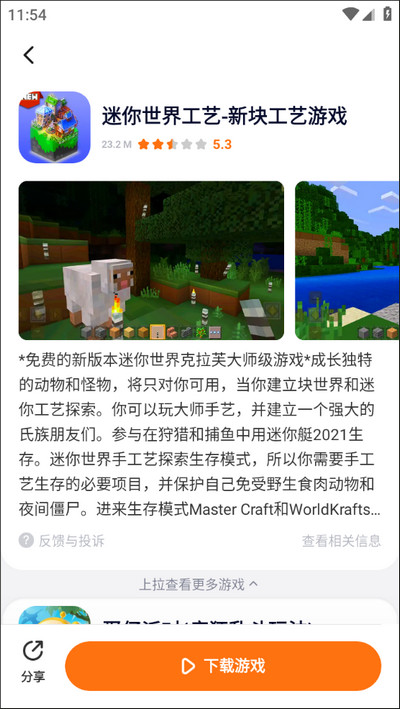 233乐园免费游戏 233乐园免费游戏