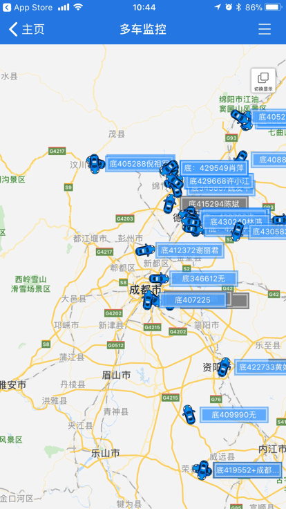 众车互联pro软件