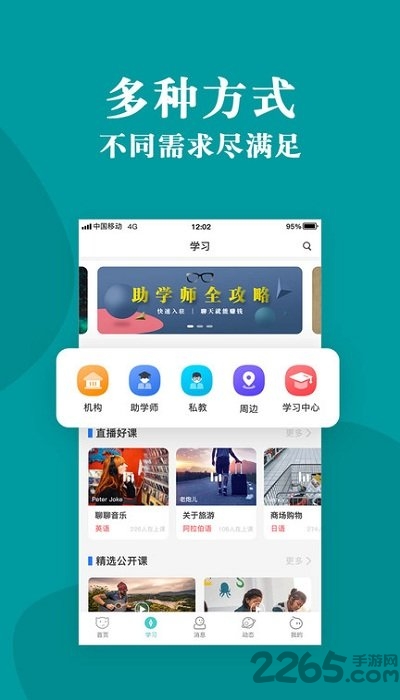 外教超市app(TMore)