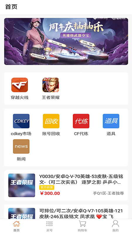 交易豚app