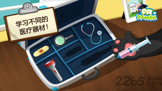 熊猫博士动物医院安卓中文版