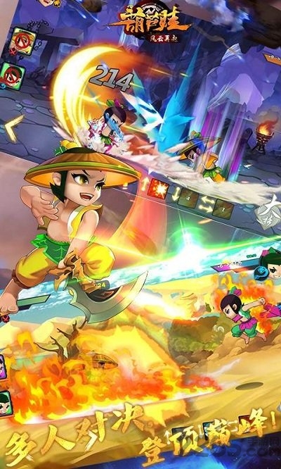 葫芦娃风云再起最新版本