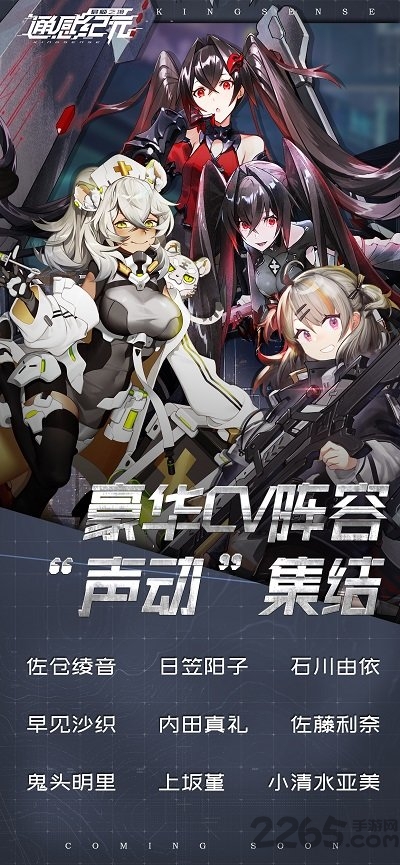 通感纪元测试服 通感纪元内测版下载