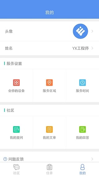 壹休工程师软件