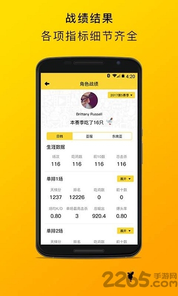 绝地求生盒子app