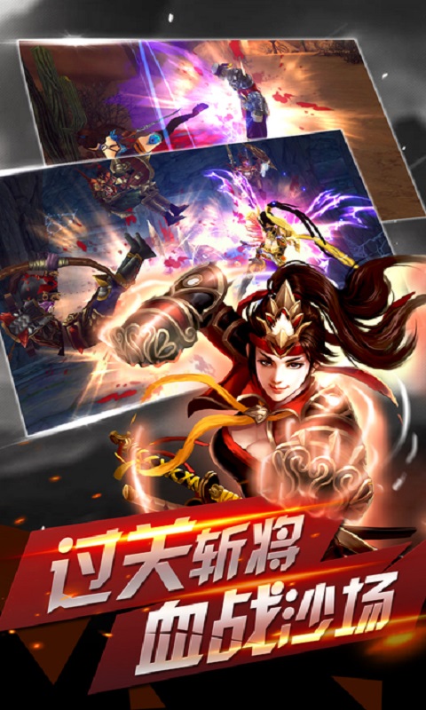 斗将魂手游官方