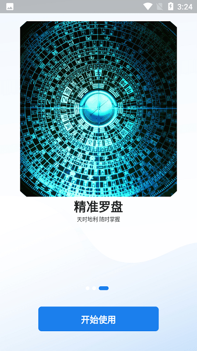 齐昌地球app官方版